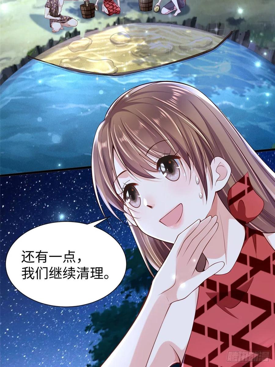 第258话-白箐箐的异世界冒险-白箐箐1（第8张）