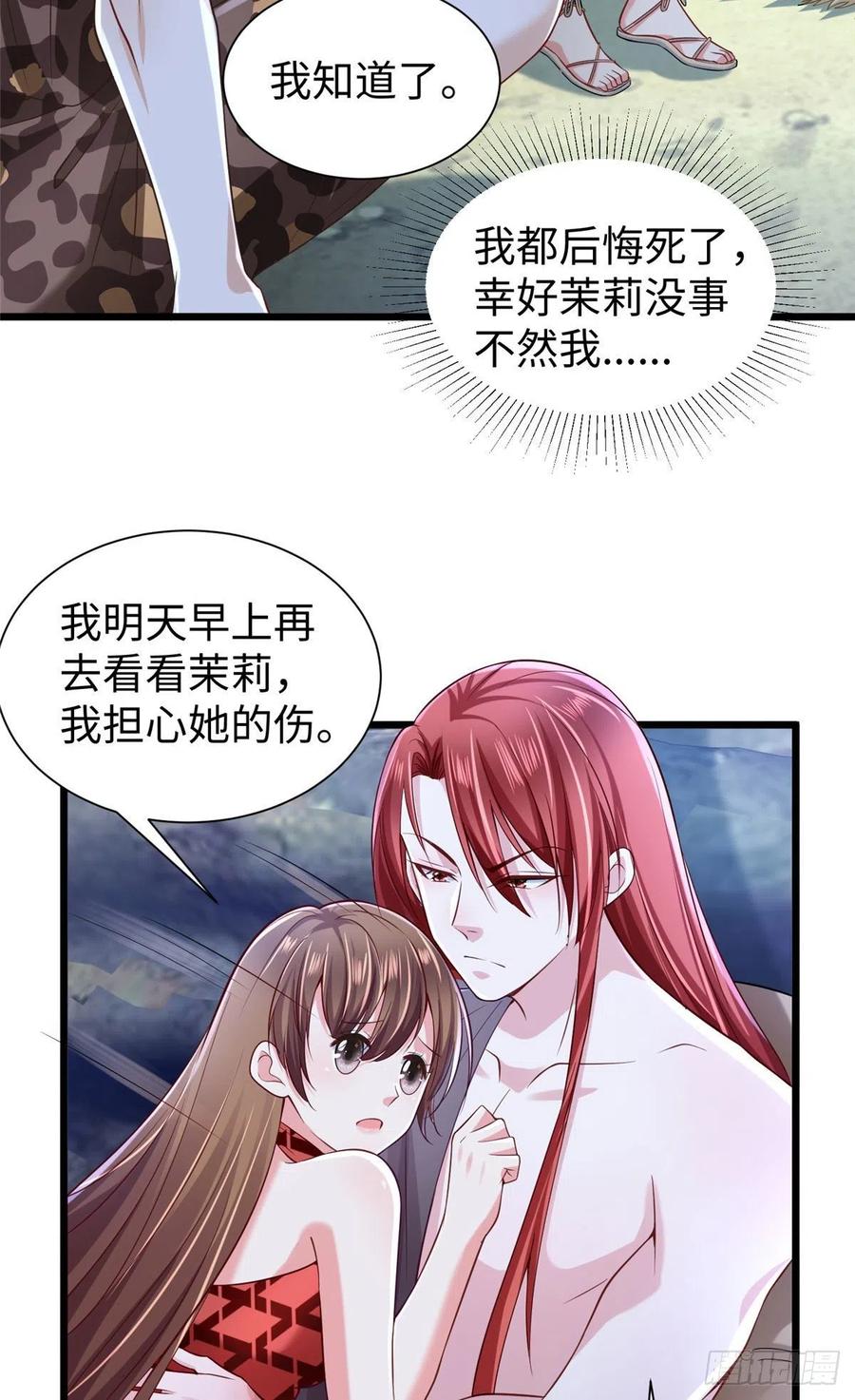第258话-白箐箐的异世界冒险-白箐箐1（第15张）
