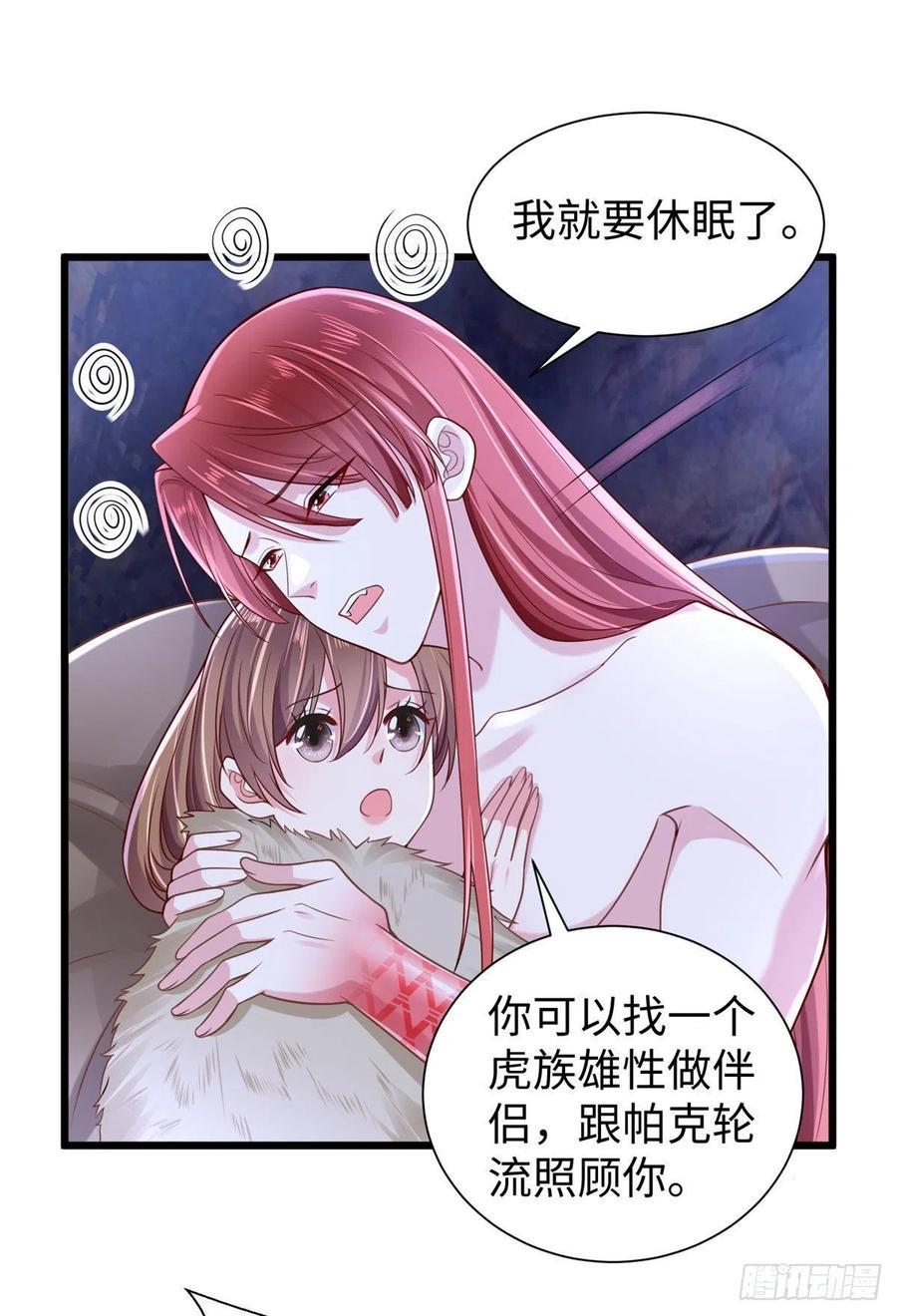 第258话-白箐箐的异世界冒险-白箐箐1（第18张）