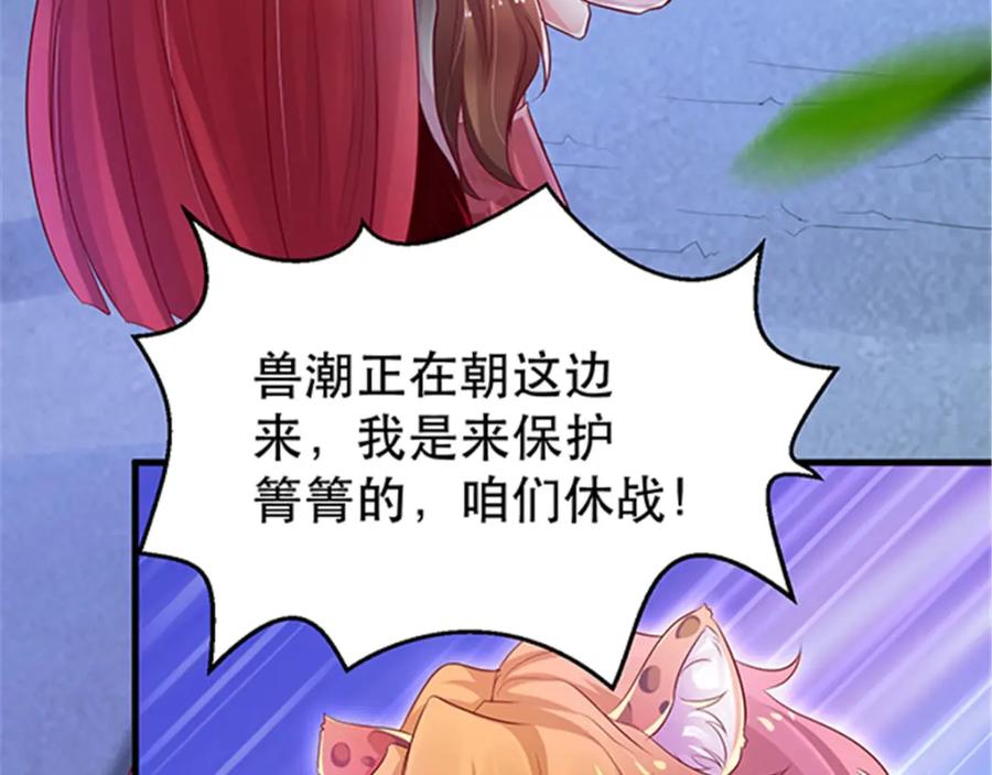 第25话-白箐箐的异世界冒险-白箐箐1（第7张）