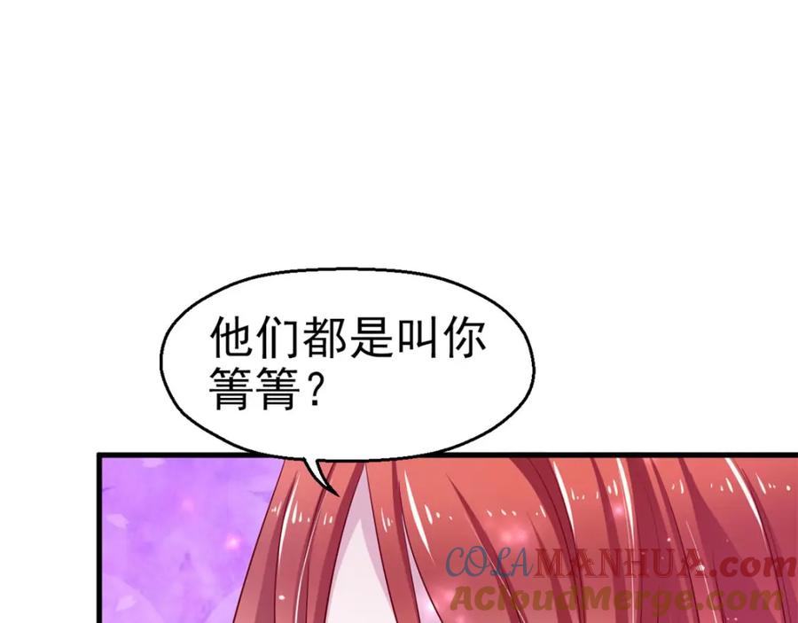 第25话-白箐箐的异世界冒险-白箐箐1（第25张）