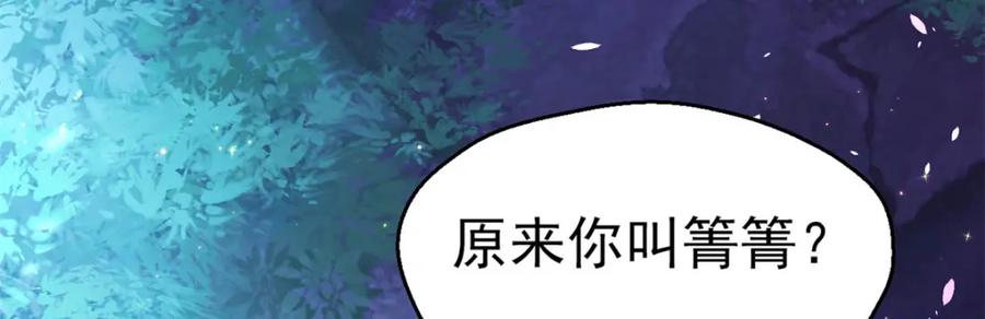 第25话-白箐箐的异世界冒险-白箐箐1（第20张）