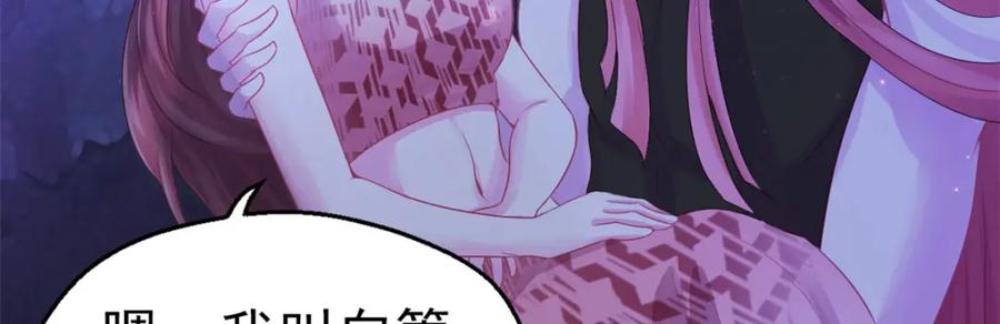 第25话-白箐箐的异世界冒险-白箐箐1（第22张）