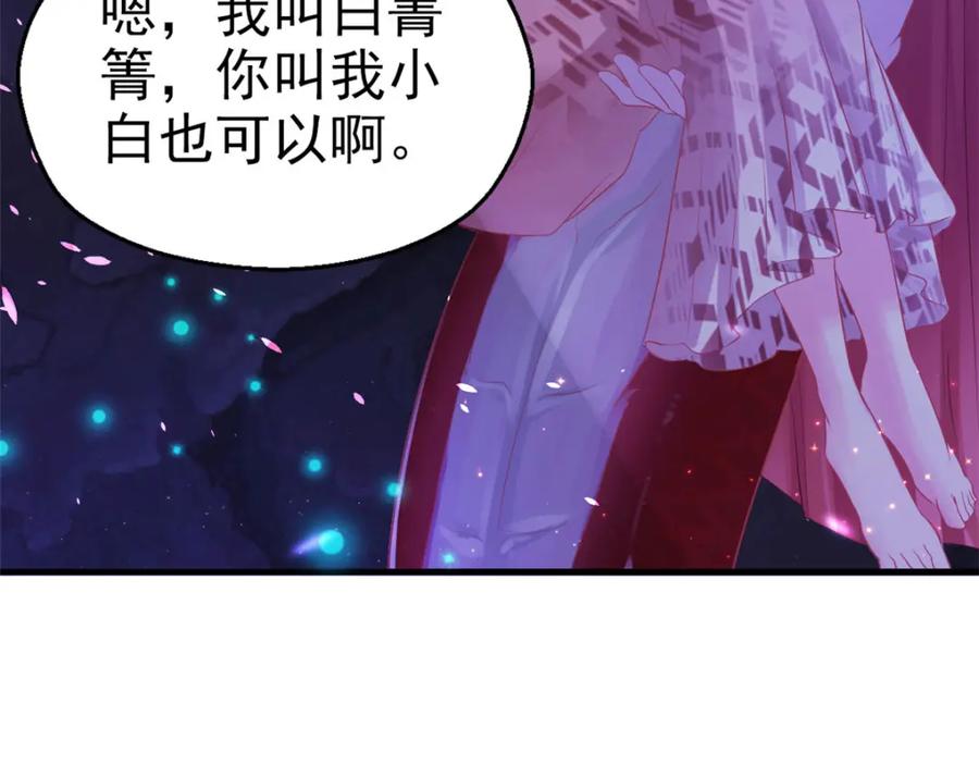 第25话-白箐箐的异世界冒险-白箐箐1（第23张）