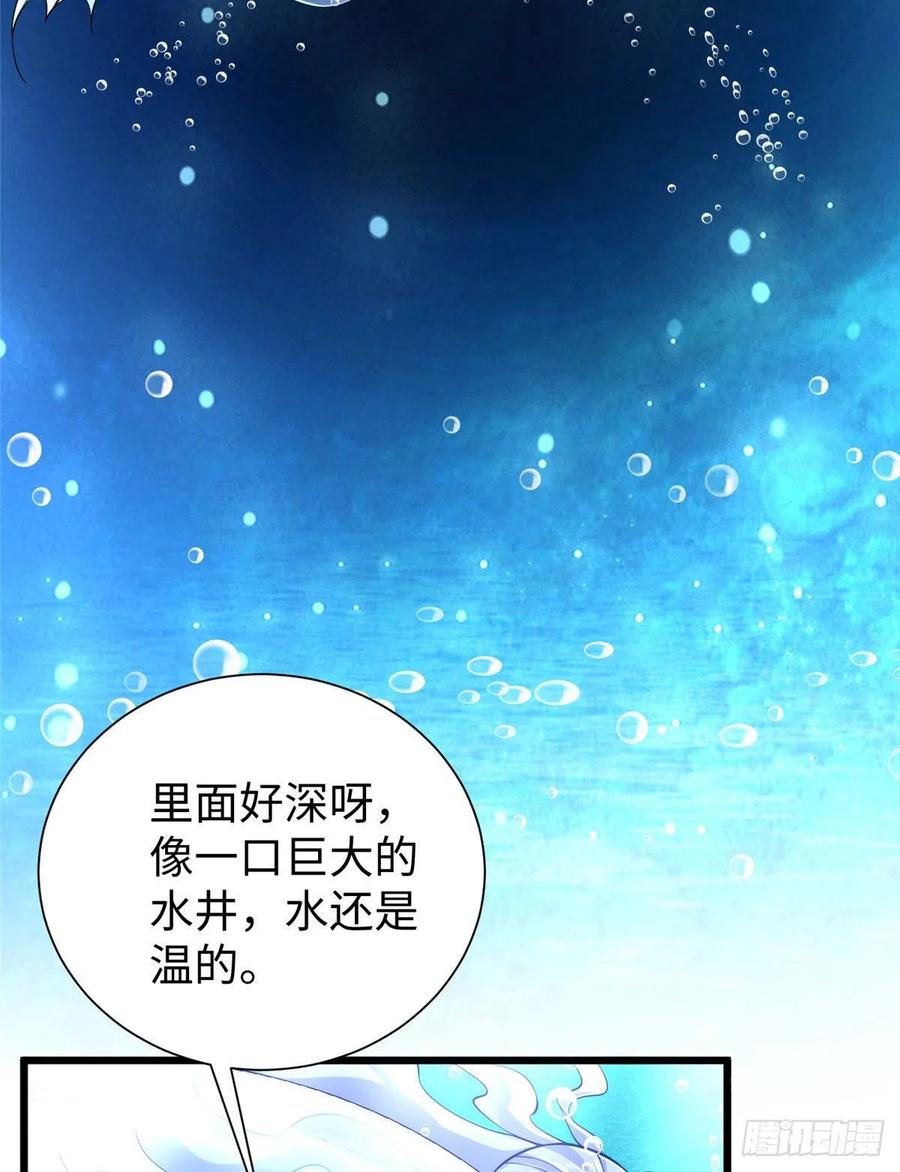 第259话-白箐箐的异世界冒险-白箐箐1（第5张）