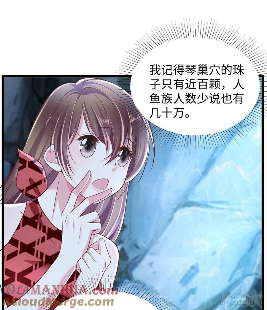 第259话-白箐箐的异世界冒险-白箐箐1（第22张）