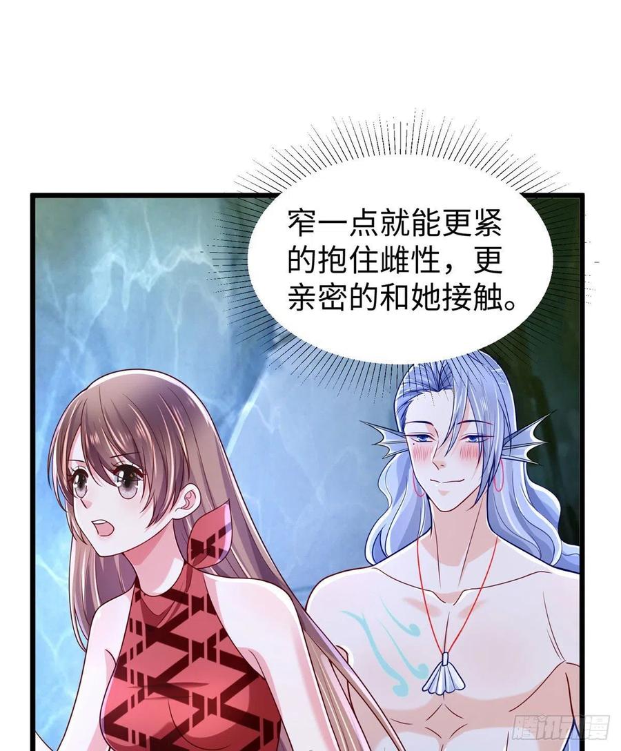 第259话-白箐箐的异世界冒险-白箐箐1（第35张）