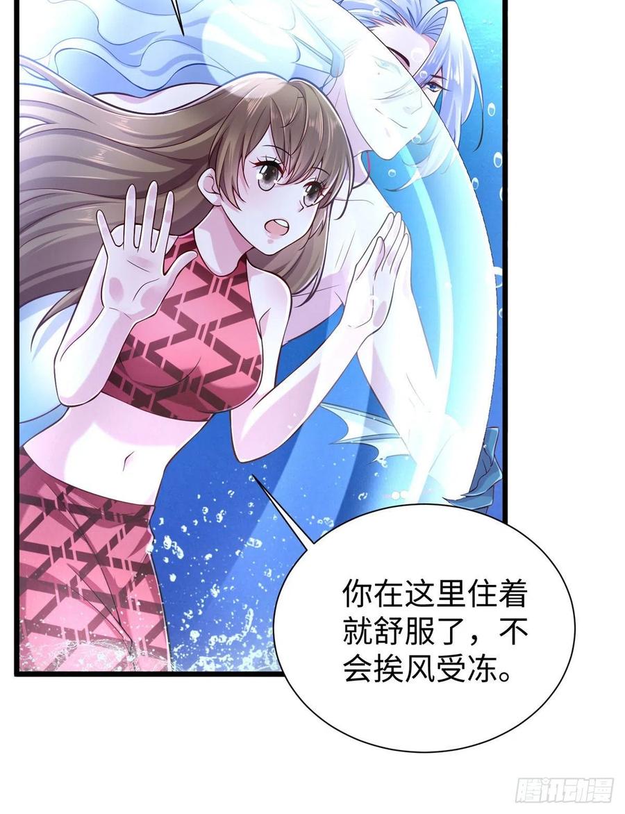 第259话-白箐箐的异世界冒险-白箐箐1（第6张）