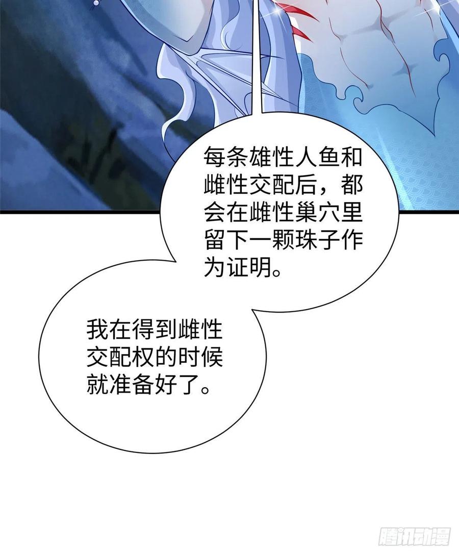 第259话-白箐箐的异世界冒险-白箐箐1（第21张）
