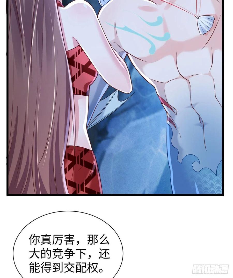 第259话-白箐箐的异世界冒险-白箐箐1（第24张）