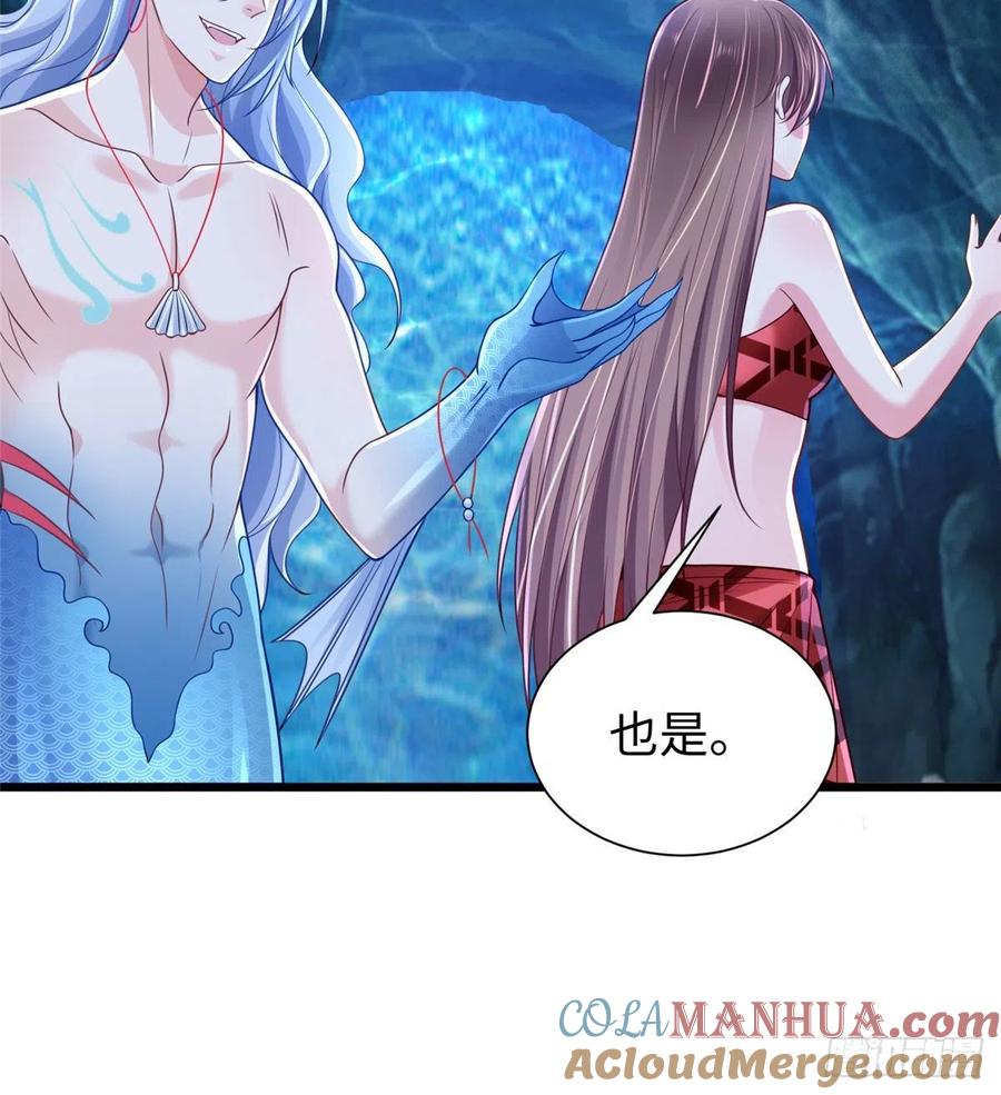 第259话-白箐箐的异世界冒险-白箐箐1（第34张）