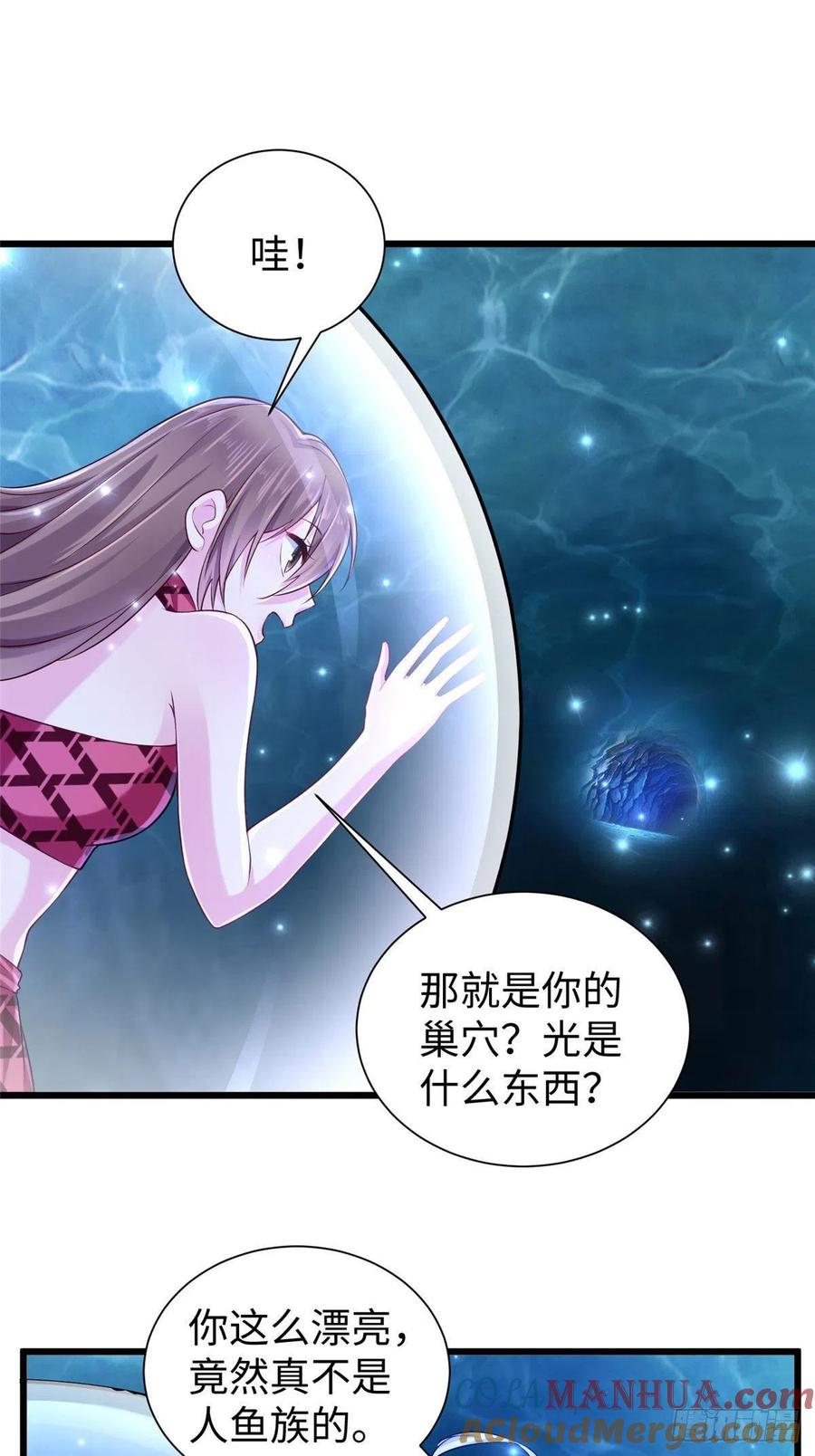 第259话-白箐箐的异世界冒险-白箐箐1（第13张）