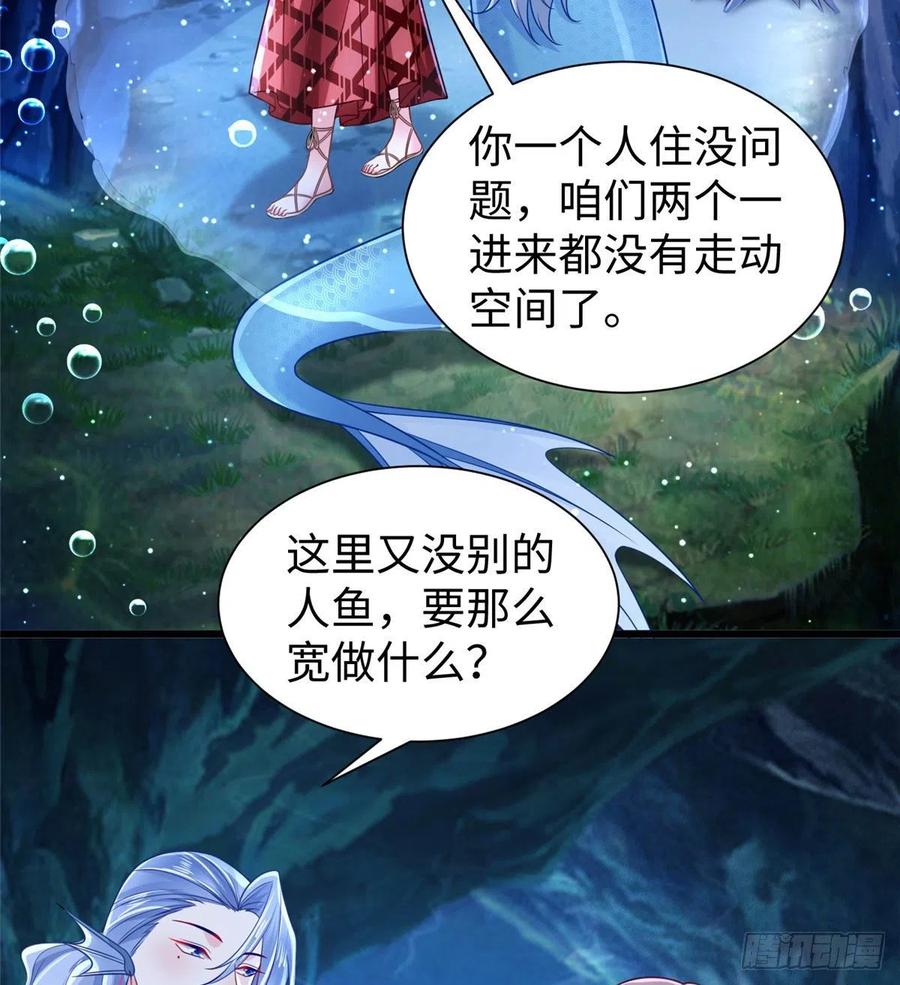 第259话-白箐箐的异世界冒险-白箐箐1（第33张）