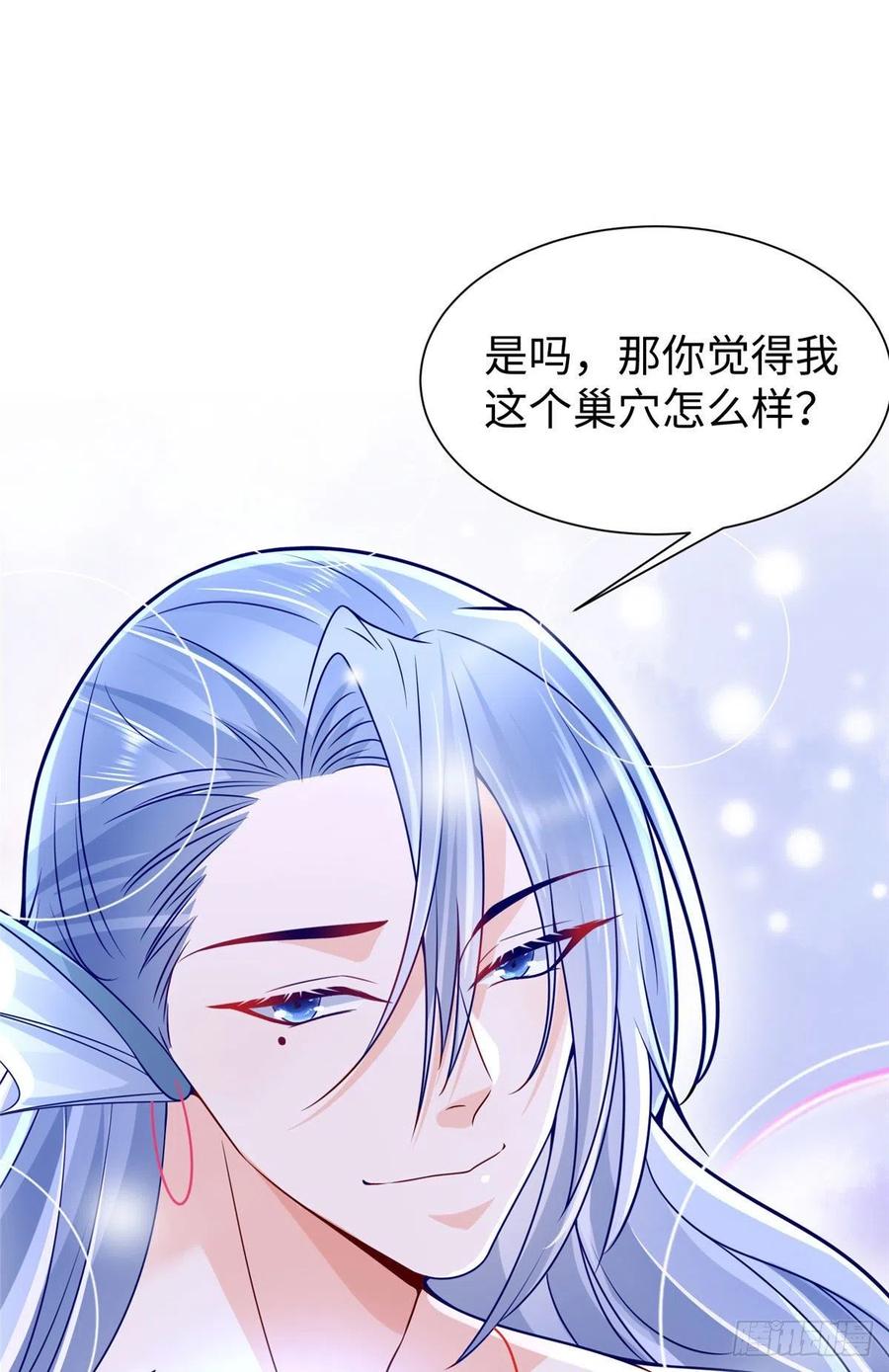 第259话-白箐箐的异世界冒险-白箐箐1（第26张）