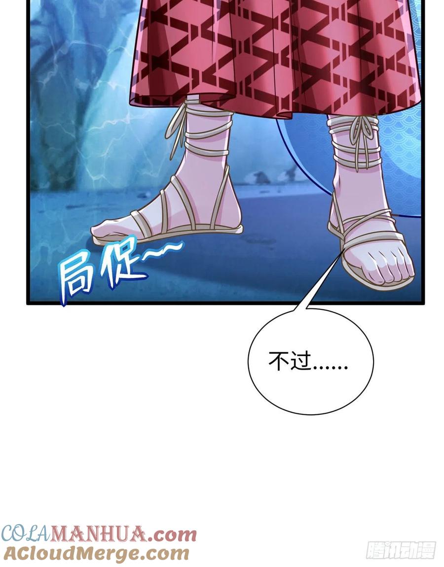 第259话-白箐箐的异世界冒险-白箐箐1（第31张）