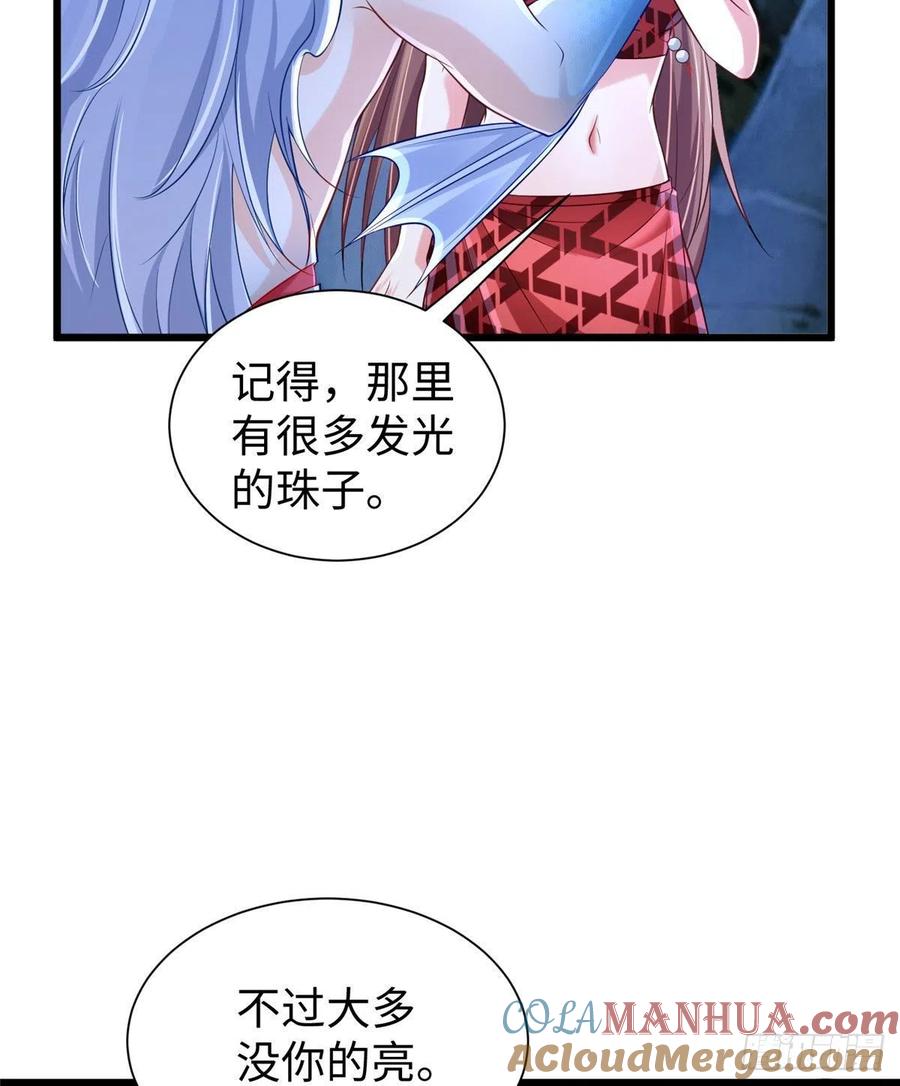 第259话-白箐箐的异世界冒险-白箐箐1（第19张）