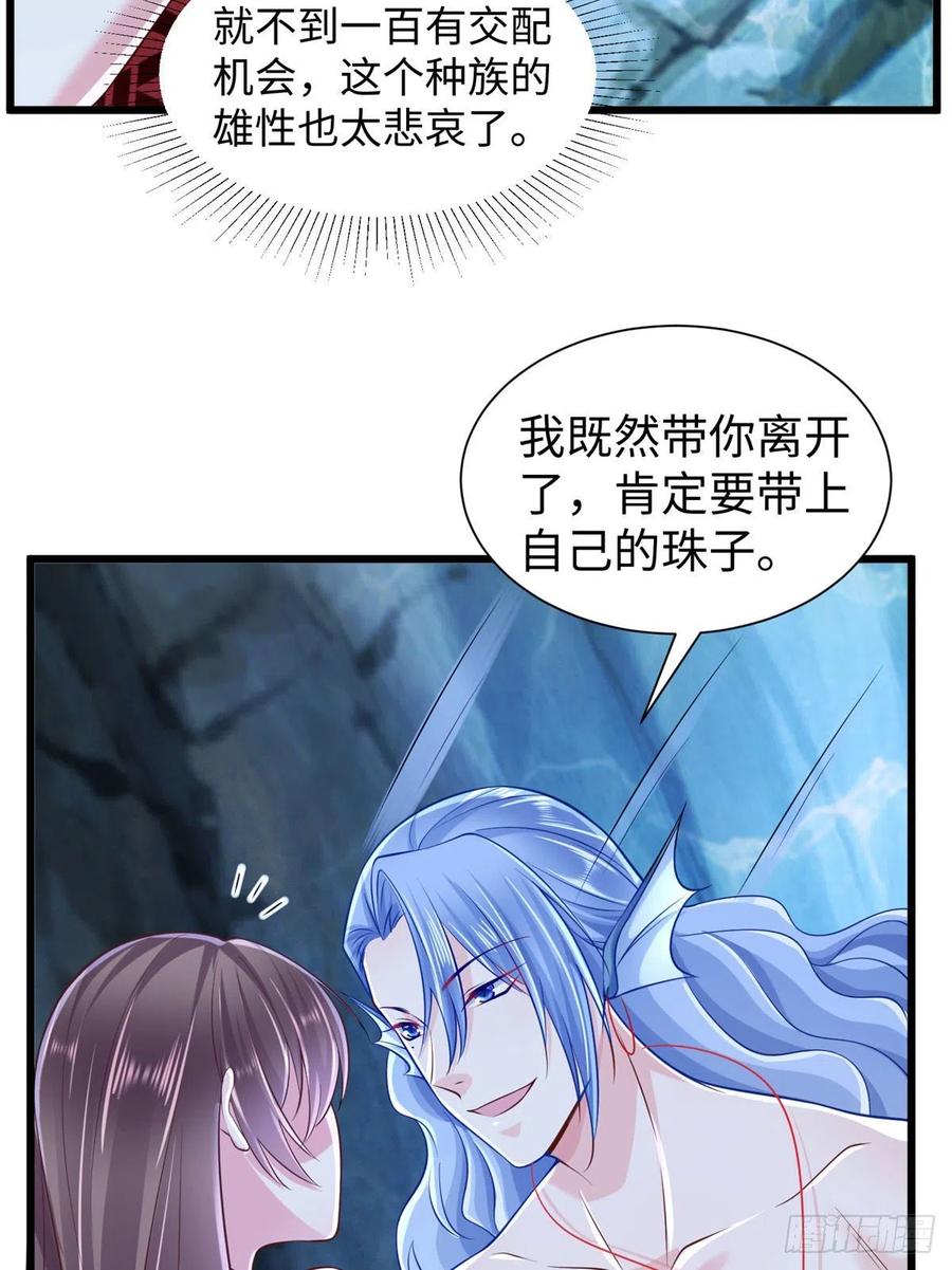 第259话-白箐箐的异世界冒险-白箐箐1（第23张）
