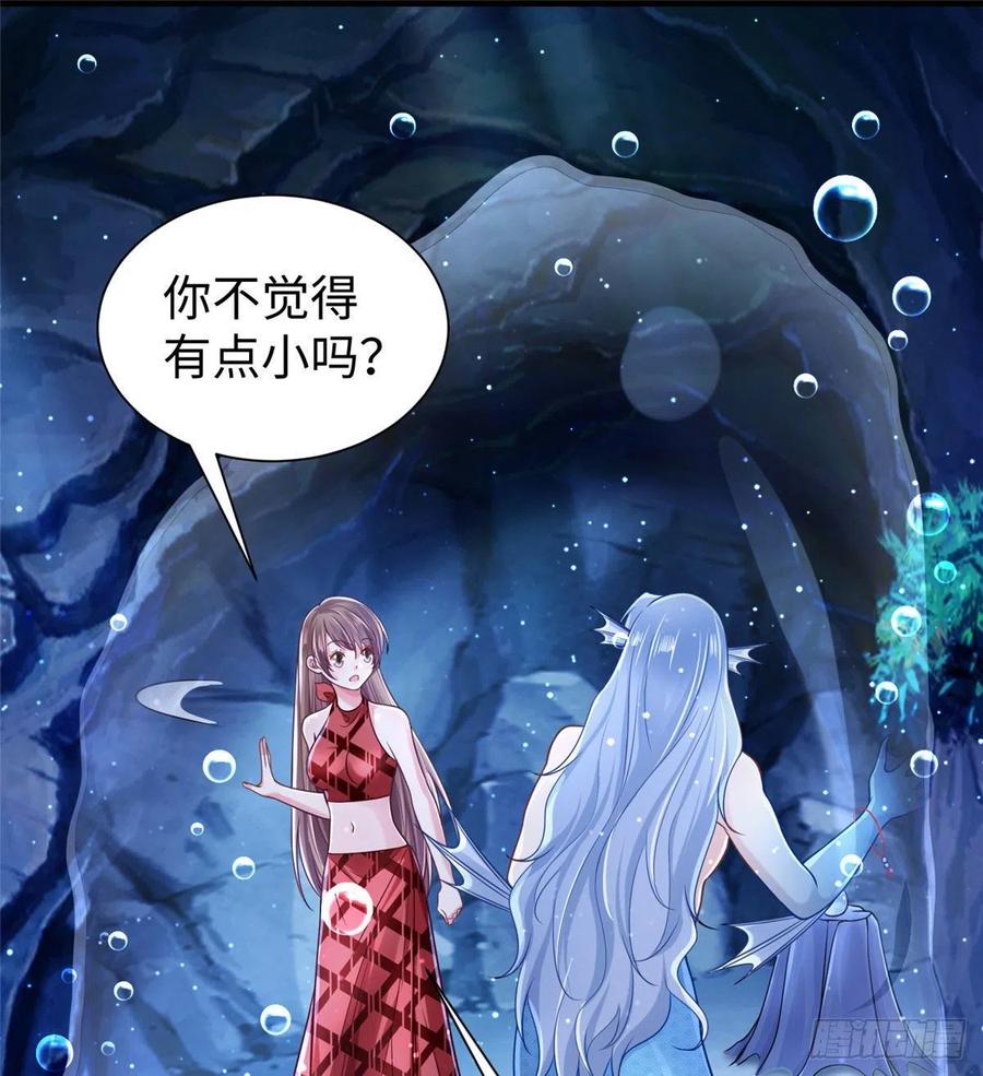 第259话-白箐箐的异世界冒险-白箐箐1（第32张）