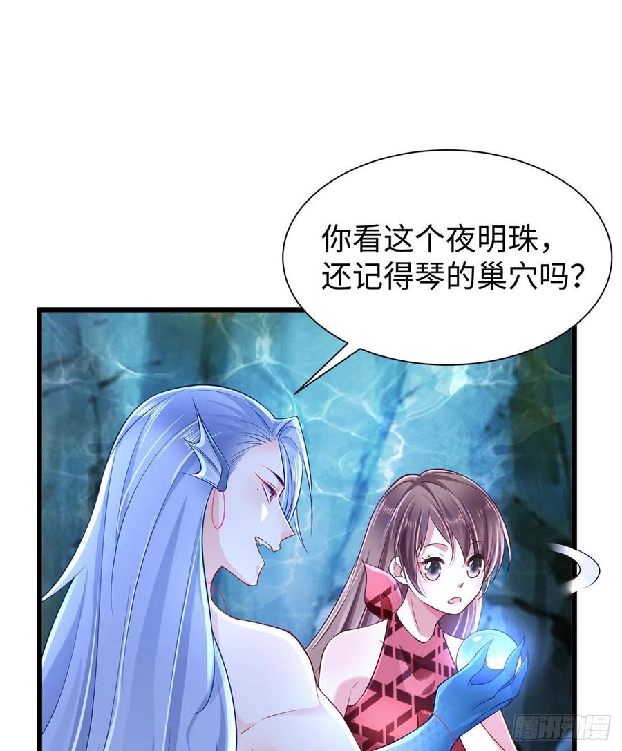 第259话-白箐箐的异世界冒险-白箐箐1（第18张）