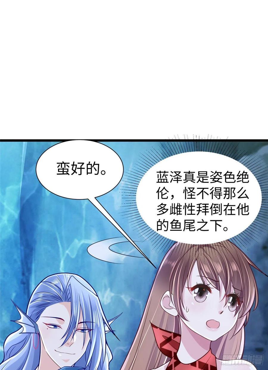 第259话-白箐箐的异世界冒险-白箐箐1（第29张）