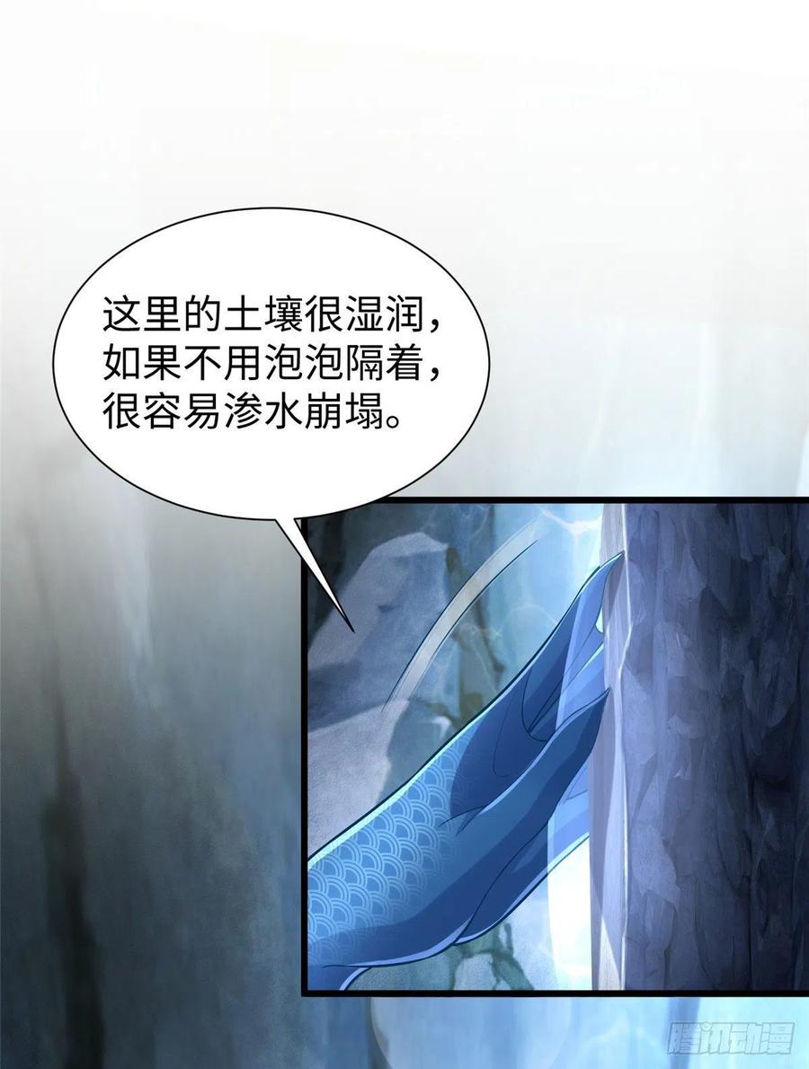 第259话-白箐箐的异世界冒险-白箐箐1（第38张）