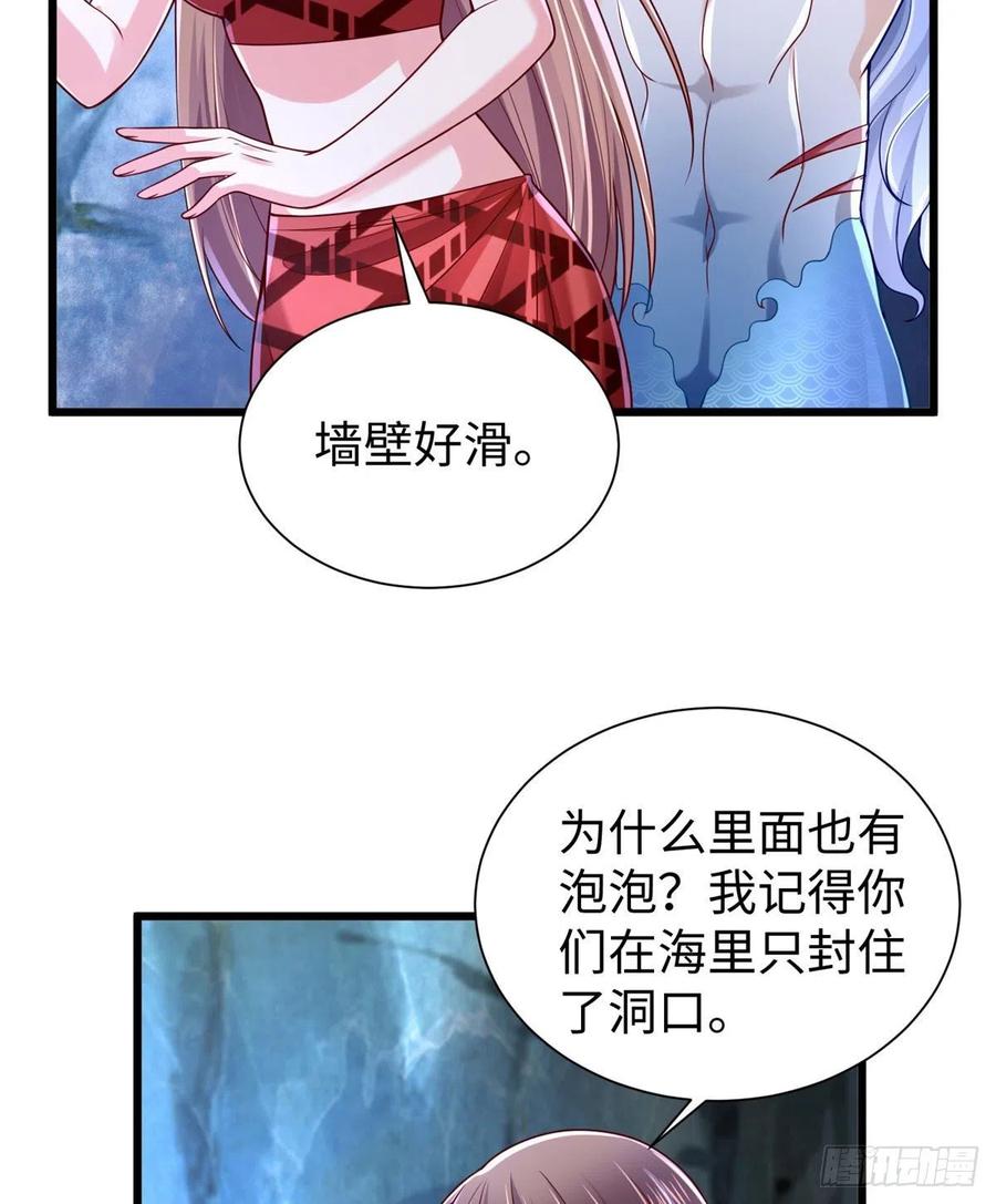 第259话-白箐箐的异世界冒险-白箐箐1（第36张）