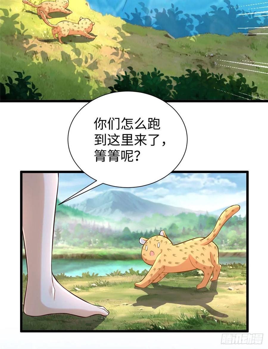 第259话-白箐箐的异世界冒险-白箐箐1（第3张）