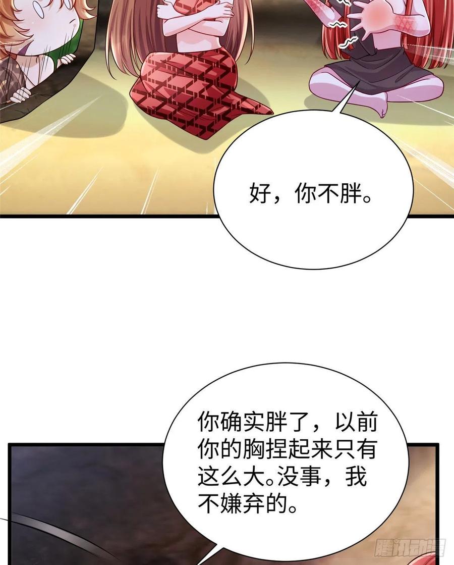 第260话-白箐箐的异世界冒险-白箐箐1（第6张）