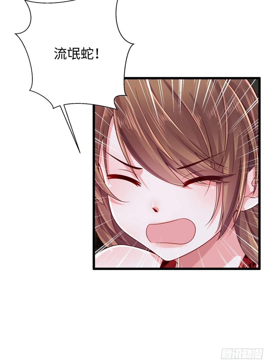 第260话-白箐箐的异世界冒险-白箐箐1（第3张）