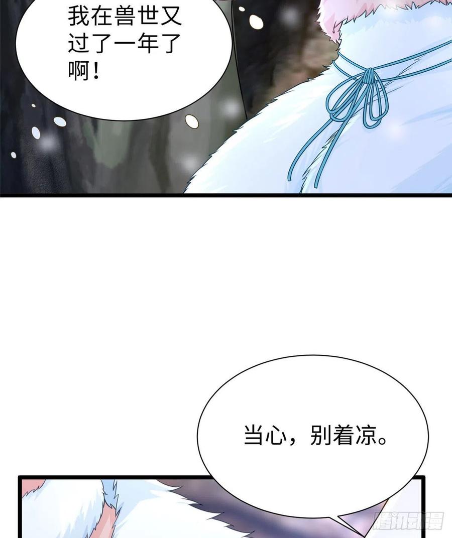 第260话-白箐箐的异世界冒险-白箐箐1（第14张）