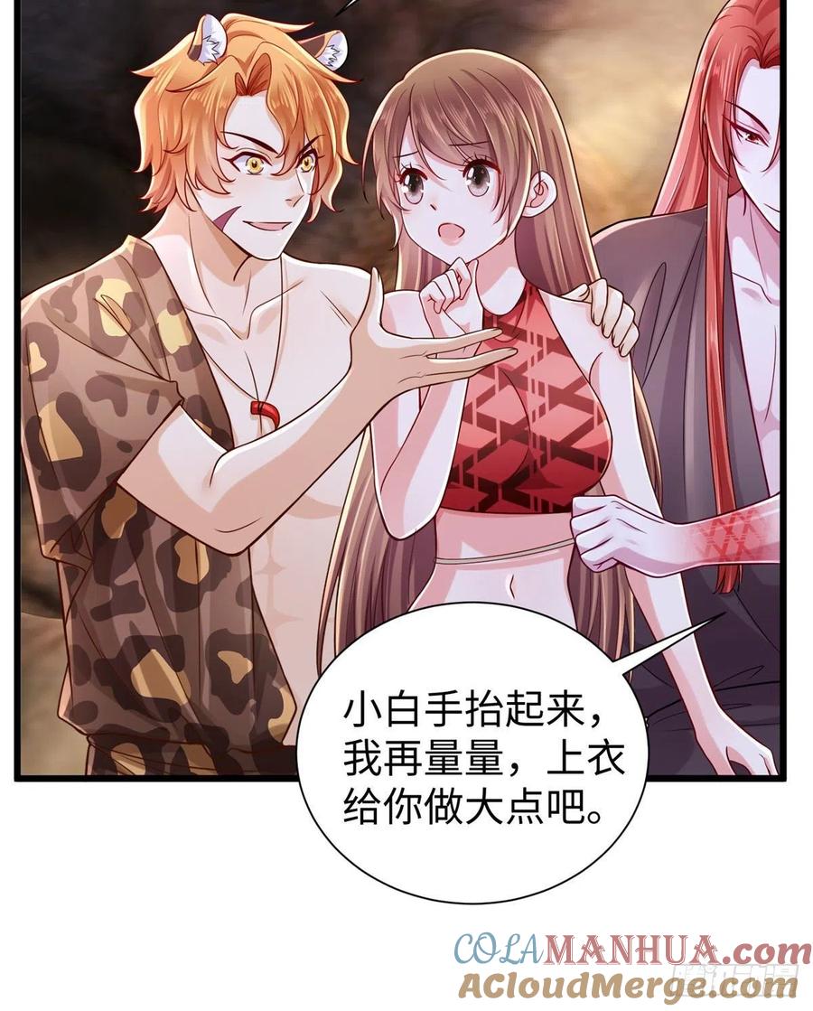 第260话-白箐箐的异世界冒险-白箐箐1（第7张）