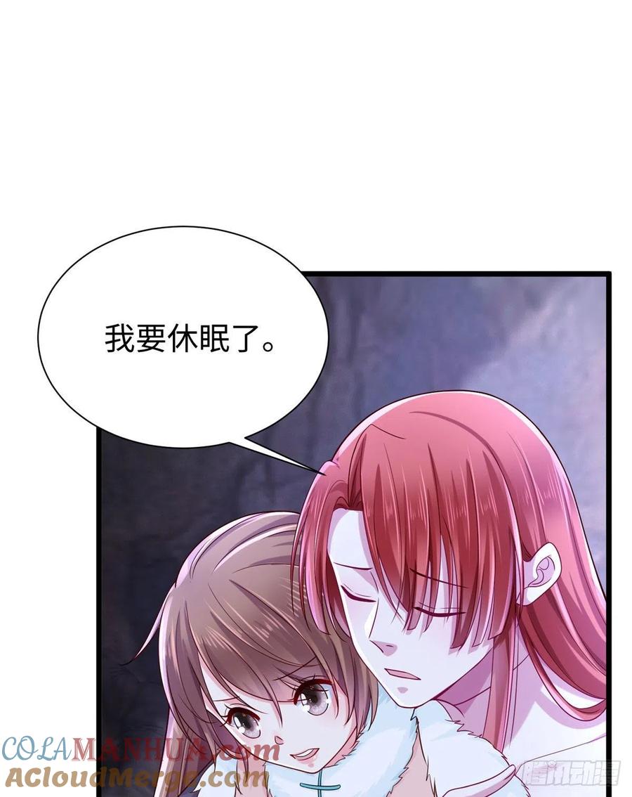 第260话-白箐箐的异世界冒险-白箐箐1（第16张）