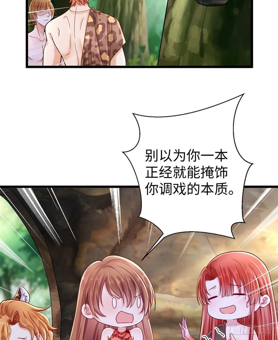 第260话-白箐箐的异世界冒险-白箐箐1（第5张）