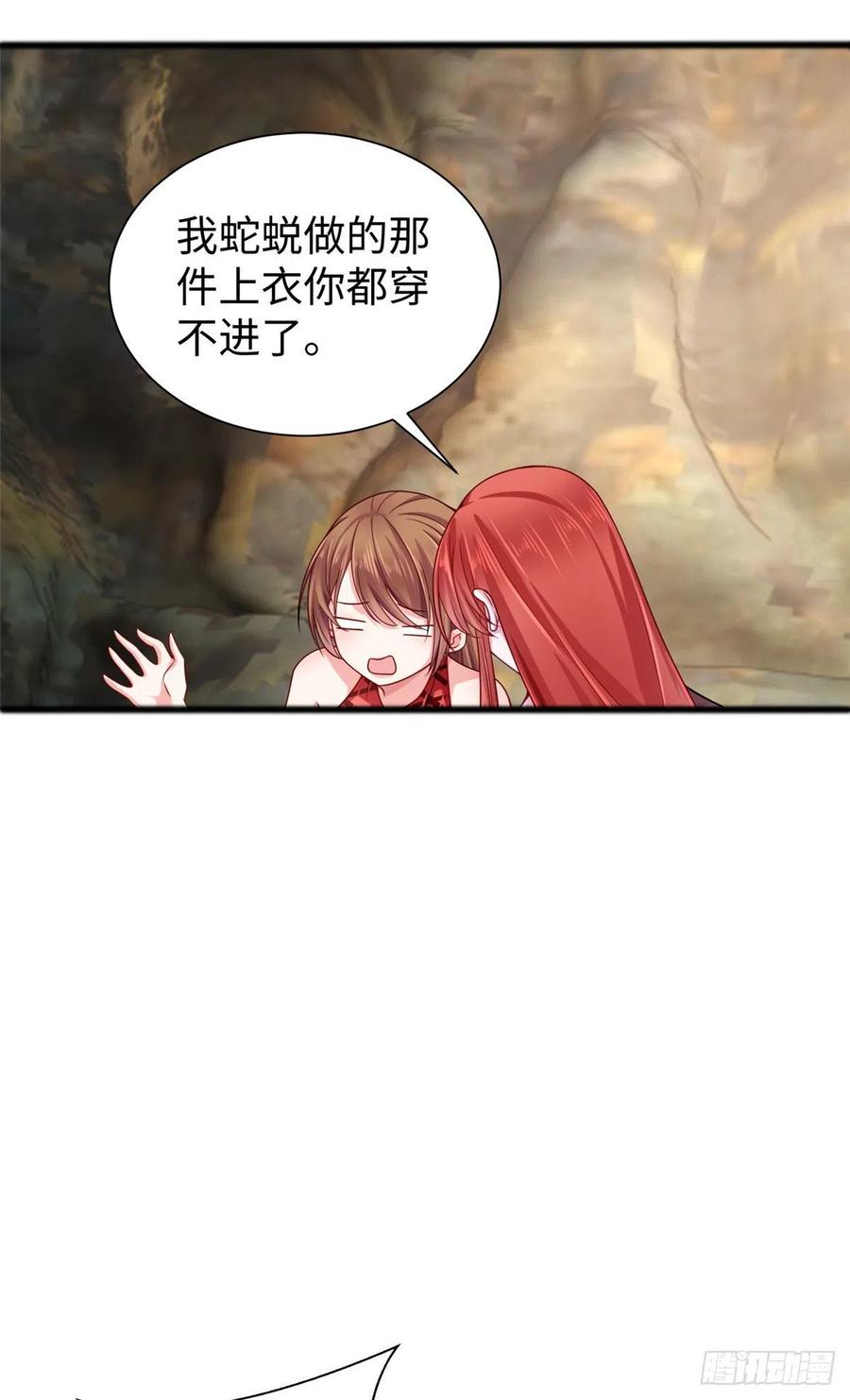 第260话-白箐箐的异世界冒险-白箐箐1（第2张）
