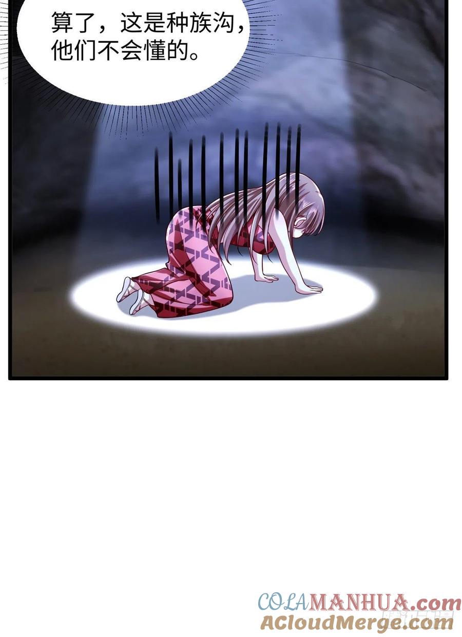 第260话-白箐箐的异世界冒险-白箐箐1（第10张）