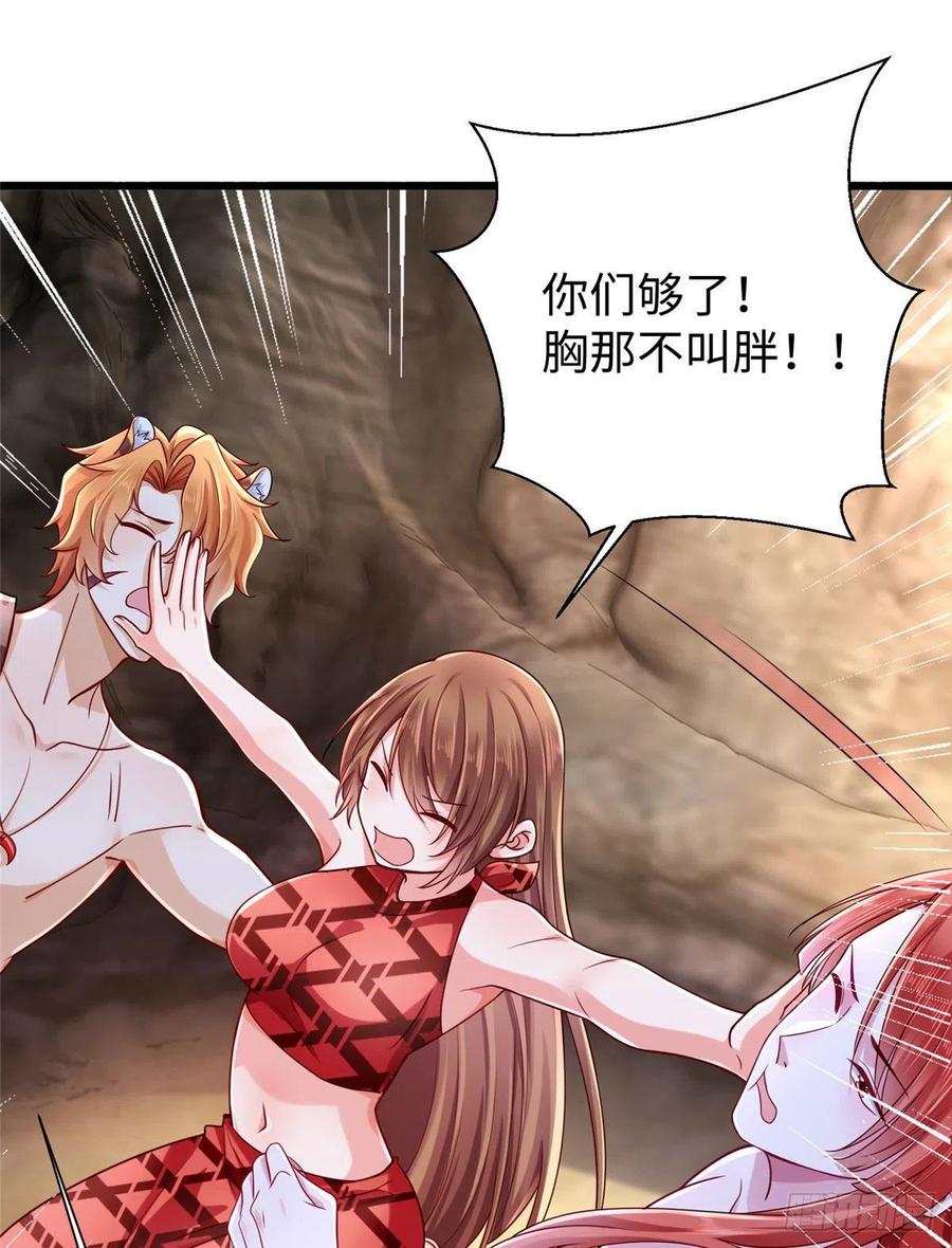 第260话-白箐箐的异世界冒险-白箐箐1（第8张）