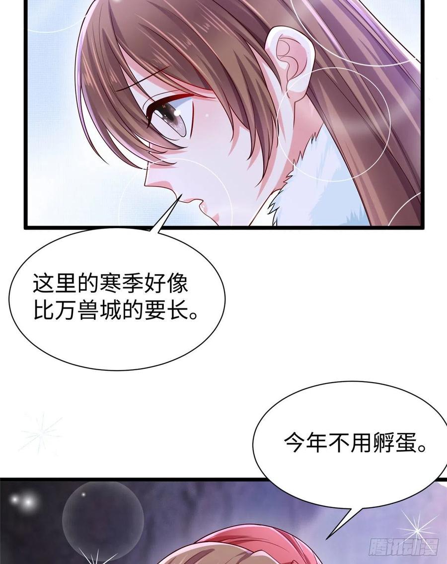 第260话-白箐箐的异世界冒险-白箐箐1（第18张）