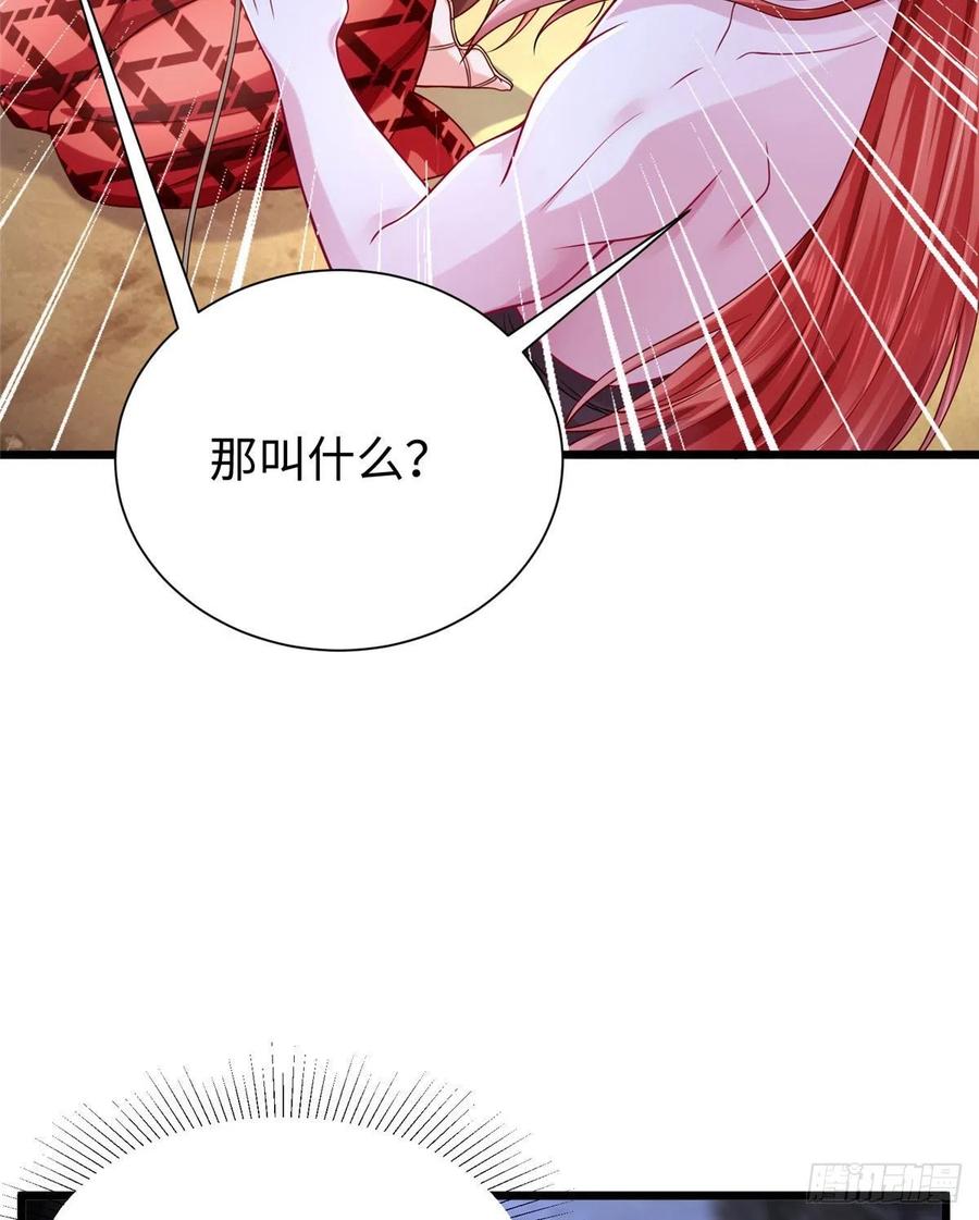 第260话-白箐箐的异世界冒险-白箐箐1（第9张）