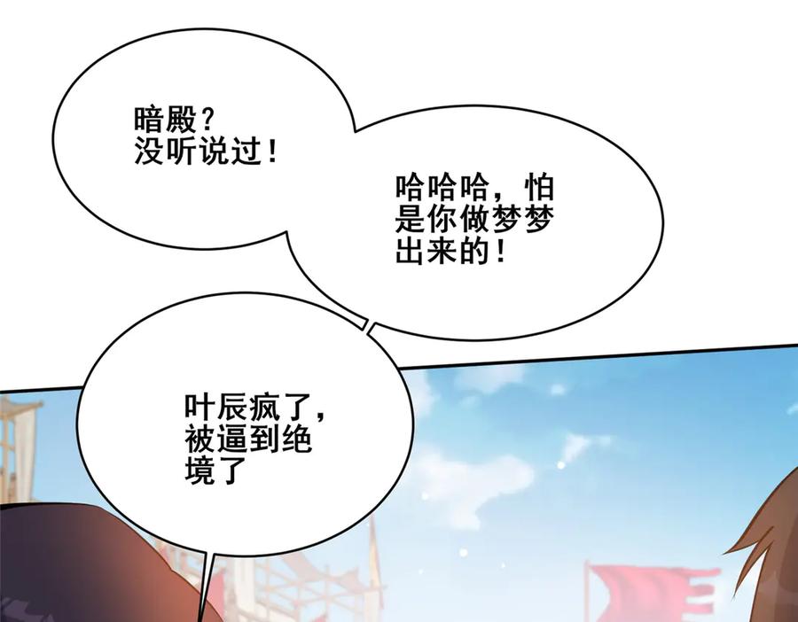256暗殿显现-都市极品医神-破界互动（第5张）