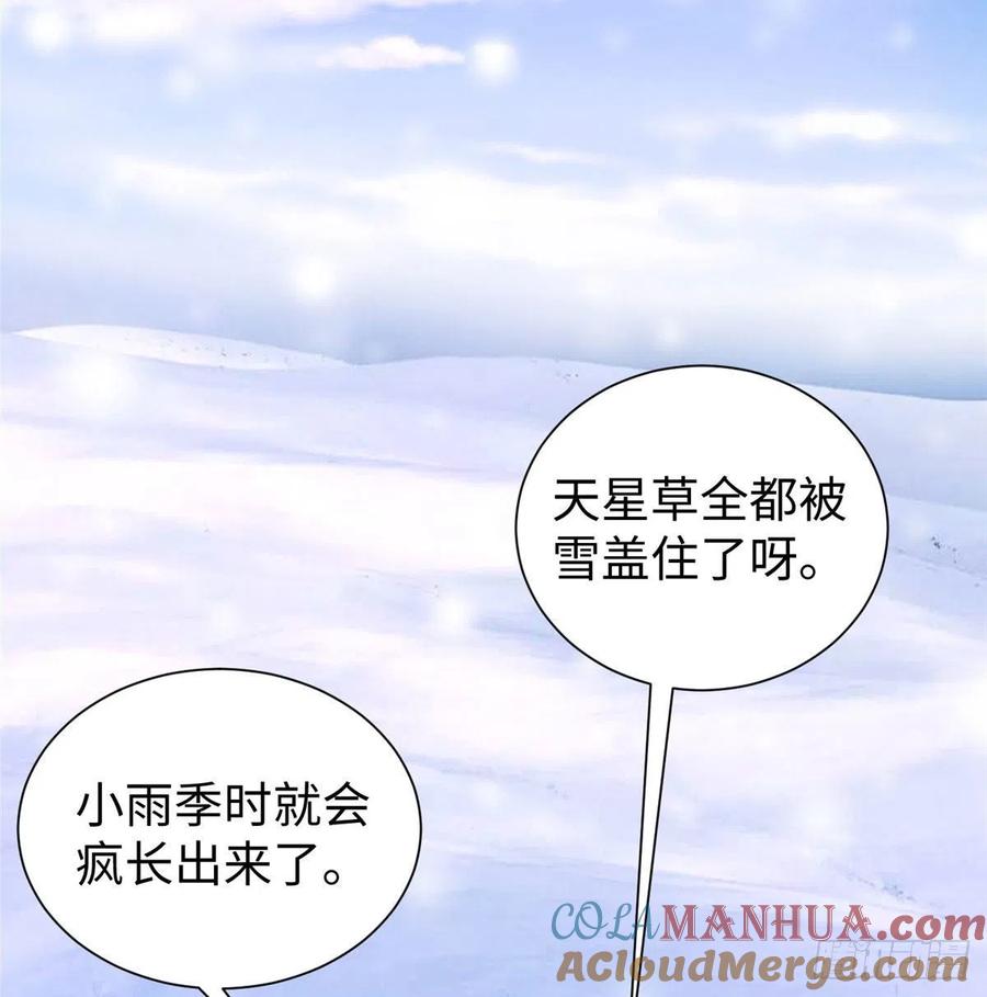 第261话-白箐箐的异世界冒险-白箐箐1（第7张）