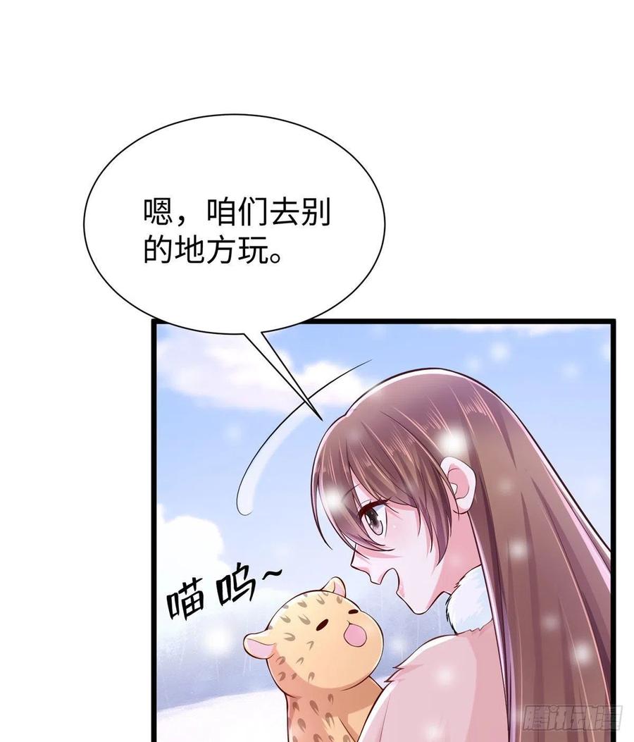 第261话-白箐箐的异世界冒险-白箐箐1（第9张）