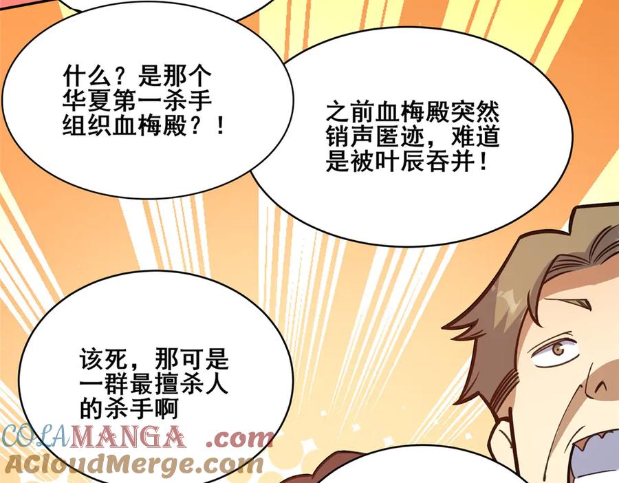 256暗殿显现-都市极品医神-破界互动（第37张）