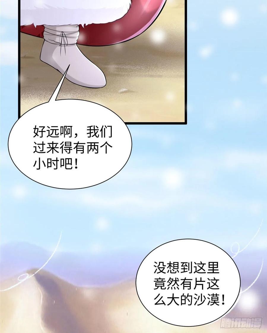 第261话-白箐箐的异世界冒险-白箐箐1（第15张）