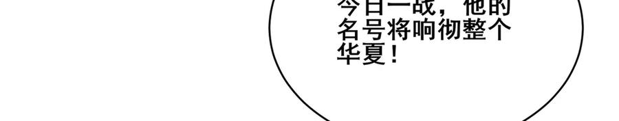 256暗殿显现-都市极品医神-破界互动（第41张）
