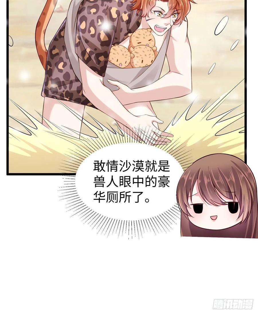 第261话-白箐箐的异世界冒险-白箐箐1（第18张）