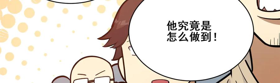 256暗殿显现-都市极品医神-破界互动（第38张）