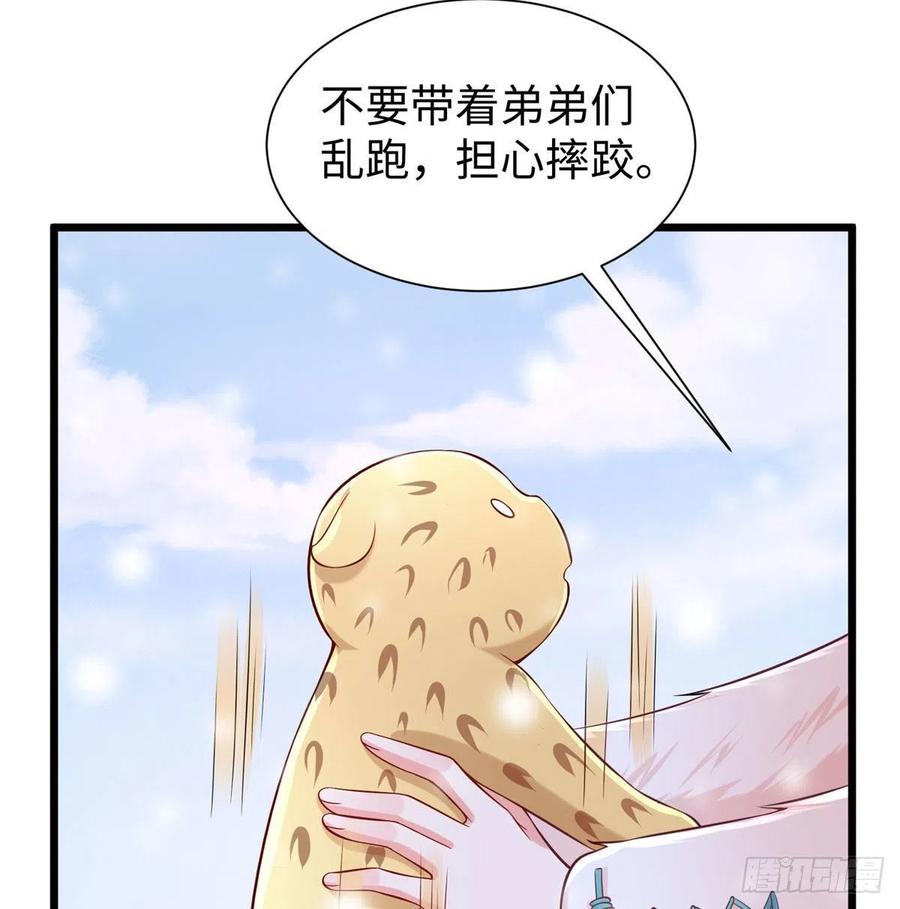 第261话-白箐箐的异世界冒险-白箐箐1（第5张）