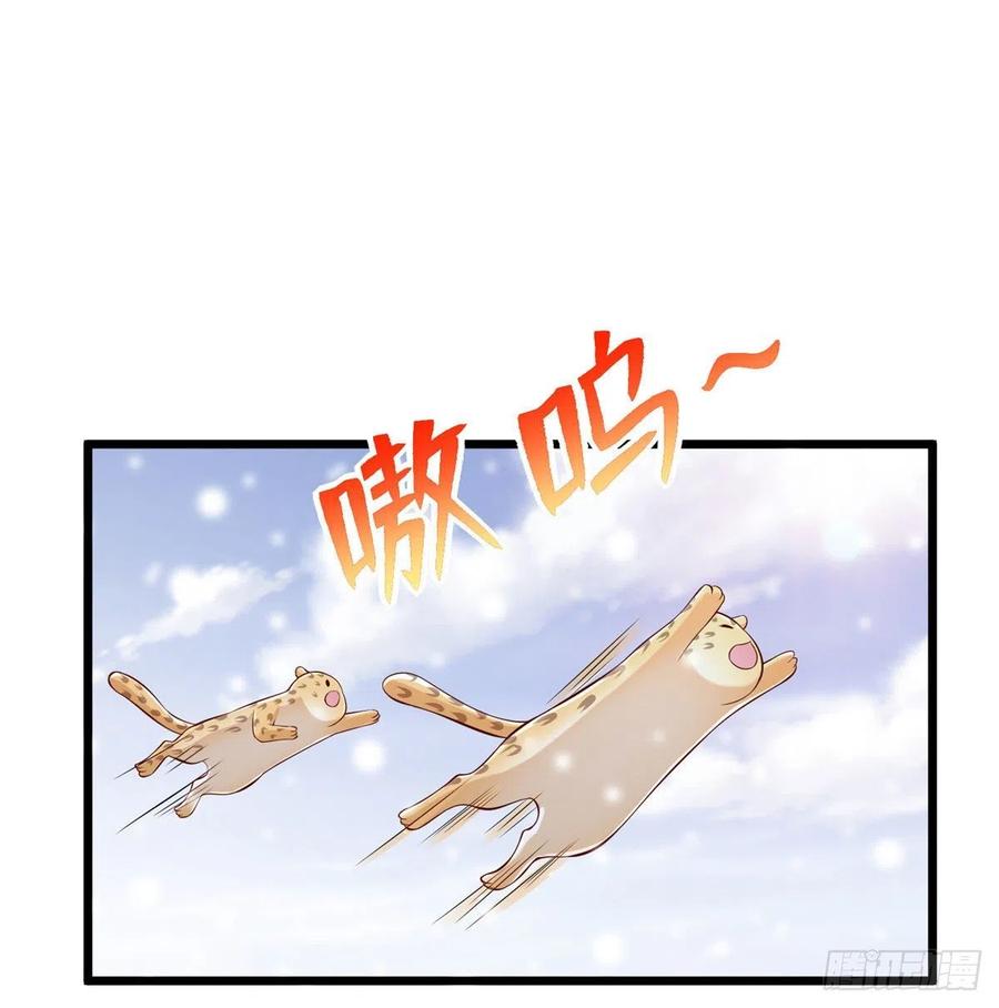 第261话-白箐箐的异世界冒险-白箐箐1（第2张）