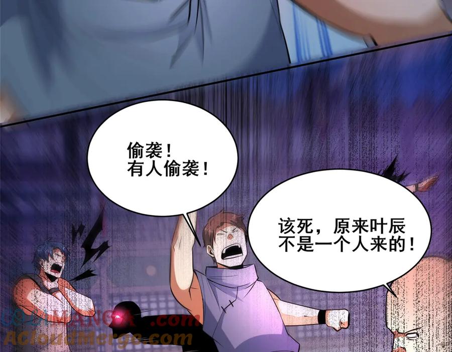256暗殿显现-都市极品医神-破界互动（第13张）