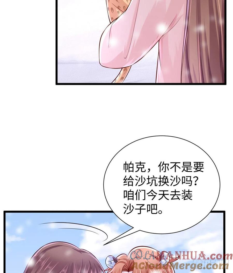 第261话-白箐箐的异世界冒险-白箐箐1（第10张）